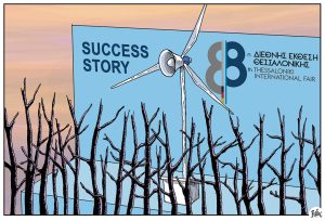 Πολιτικώς ανορθόδοξα 07.09.2024